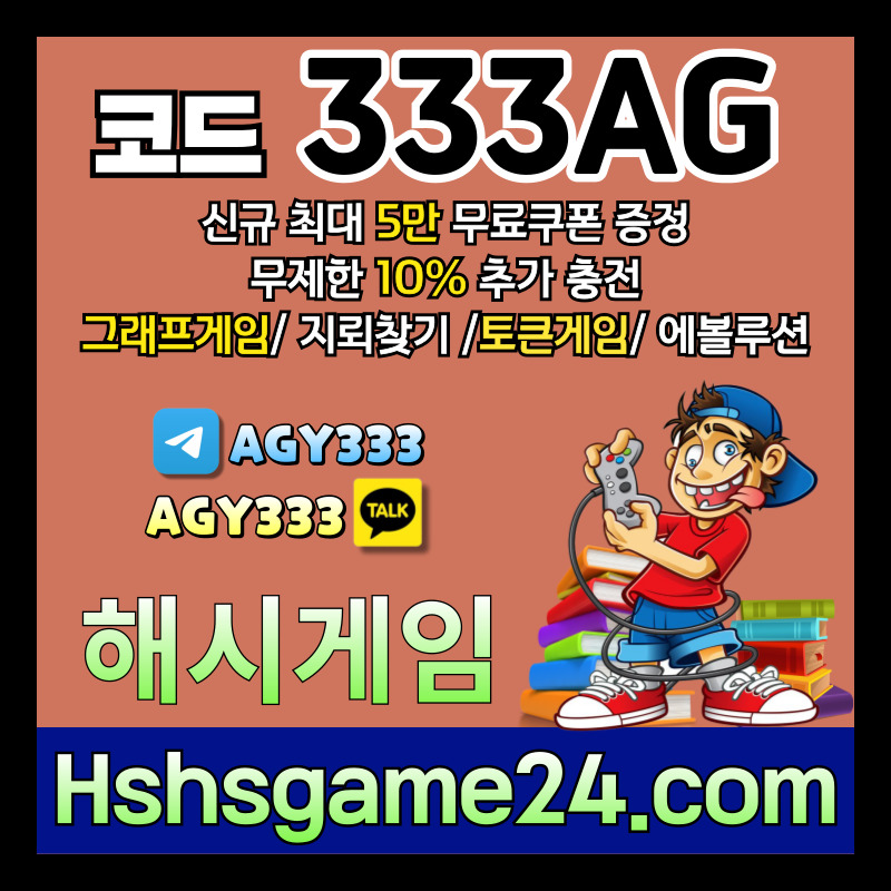토큰게임-그래프게임-에볼루션카지노-해쉬게임-라이브홀덤-해시게임먹튀검증-섯다게임-하이로우45yu894yu89v549085t7.jpg