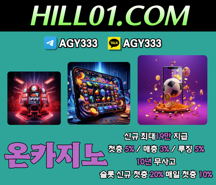 온카지노먹튀검증-바카라사이트-카지노사이트-안전카지노-메이저카지노-ON카지노먹튀검증r89u4v5u984v589y4v5809x1.jpg 온카지노먹튀검증-바카라사이트-카지노사이트-안전카지노-메이저카지노-ON카지노먹튀검증r89u4v5u984v589y4v5809x1.jpg