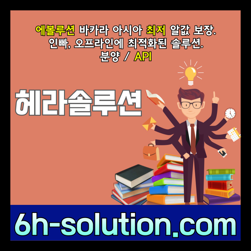 카지노솔루션분양-카지노분양-바카라솔루션-카지노사이트제작-바카라분양-카지노솔루션제작459u80yv54u9845u980w2.jpg