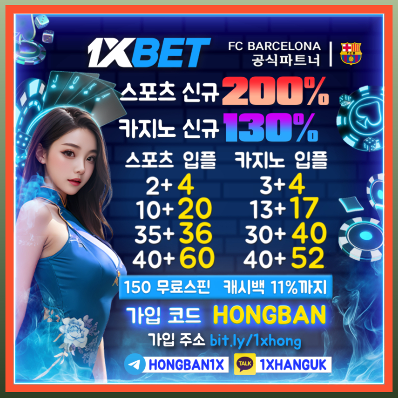 원엑스벳먹튀검증-1xbet먹튀검증-메이저사이트-안전사이트-메이저카지노-해외사이트-안전카지노45y98uu9y84v58945w.jpg 원엑스벳먹튀검증-1xbet먹튀검증-메이저사이트-안전사이트-메이저카지노-해외사이트-안전카지노45y98uu9y84v58945w.jpg