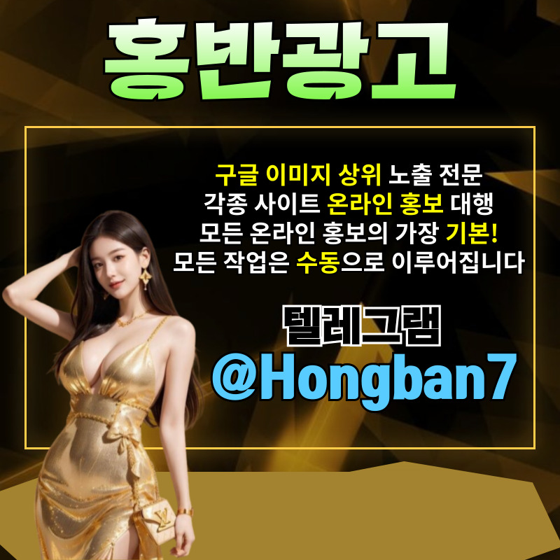 토토사이트홍보-구글이미지홍보하기-카지노홍보-사설토토홍보-토토광고-구글이미지광고4589uy4v59u84u95y958046.jpg 토토사이트홍보-구글이미지홍보하기-카지노홍보-사설토토홍보-토토광고-구글이미지광고4589uy4v59u84u95y958046.jpg