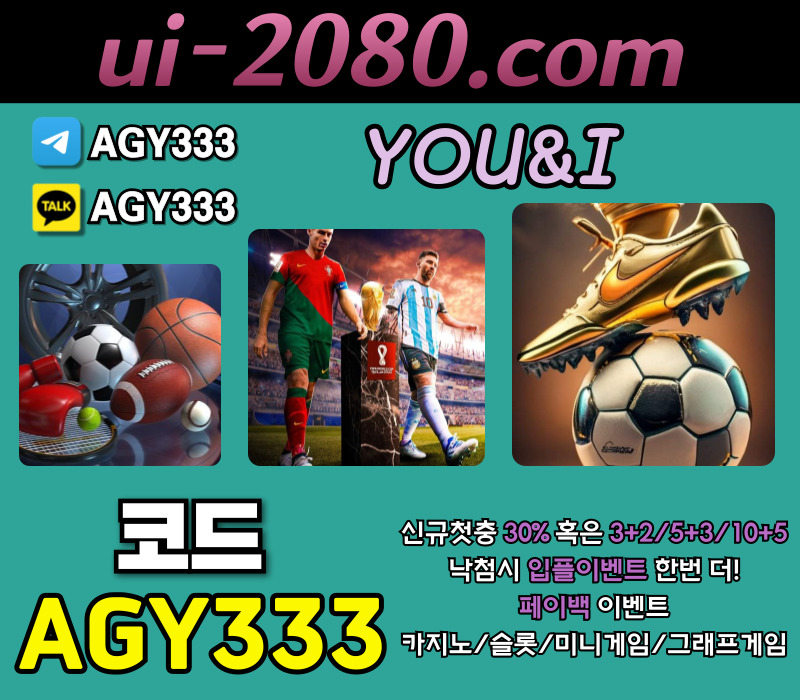 메이저사이트-안전사이트-메이저카지노-그래프게임-유앤아이먹튀없는-메이저놀이터-안전놀이터589uv945yu8y904598u5.jpg 메이저사이트-안전사이트-메이저카지노-그래프게임-유앤아이먹튀없는-메이저놀이터-안전놀이터589uv945yu8y904598u5.jpg