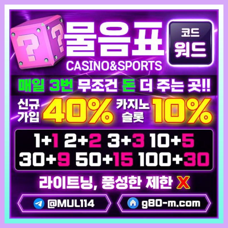 안전카지노-메이저카지노-안전사이트-물음표먹튀검증-메이저사이트ri9tuu89b9y45u8945t.jpg