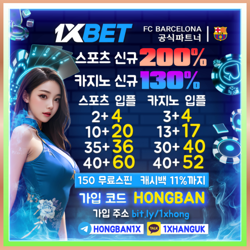 해외사이트-원엑스벳먹튀검증-1xbet먹튀검증-안전카지노-메이저사이트-안전사이트-메이저카지노9um845u89vy9u458945s.jpg