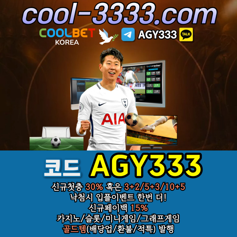 안전놀이터-메이저사이트-메이저카지노-메이저놀이터-그래프게임-안전사이트-쿨벳먹튀검증rty089u45vu345n9y54u890m7.jpg