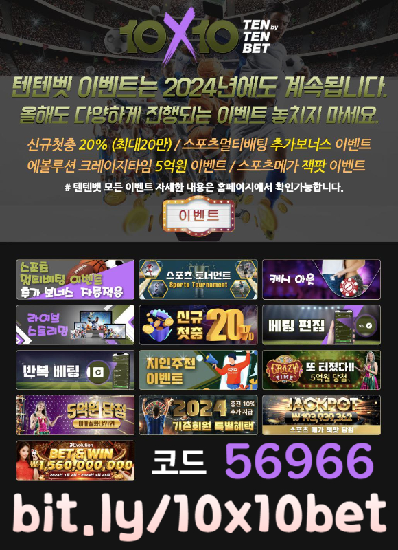 텐텐뱃먹튀검증-해외사이트-안전놀이터-텐엑스텐벳먹튀검증-메이저놀이터-텐텐벳먹튀검증496u58mu98y494588f.jpg