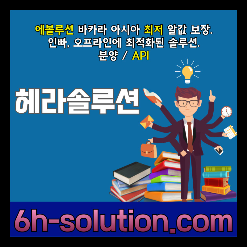 카지노솔루션분양-카지노분양-바카라솔루션-카지노사이트제작-바카라분양-카지노솔루션제작89u45u984yv5945980g.jpg