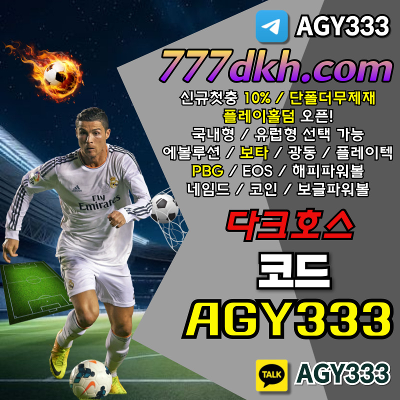 다크호스먹튀안전-안전놀이터-토토사이트-메이저사이트-pbg파워볼-메이저놀이터-플레이홀덤9485uyuyv45nu8954j3.jpg 다크호스먹튀안전-안전놀이터-토토사이트-메이저사이트-pbg파워볼-메이저놀이터-플레이홀덤9485uyuyv45nu8954j3.jpg