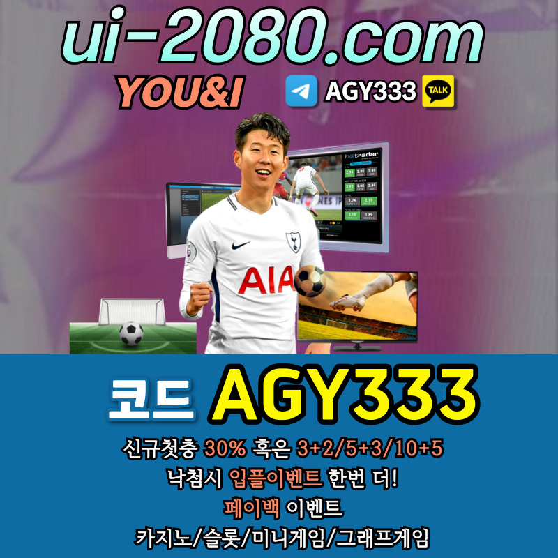 메이저놀이터-메이저사이트-안전사이트-메이저카지노-안전놀이터-그래프게임-유앤아이먹튀없는ty4545u89yv9485yu09485l3.jpg 메이저놀이터-메이저사이트-안전사이트-메이저카지노-안전놀이터-그래프게임-유앤아이먹튀없는ty4545u89yv9485yu09485l3.jpg