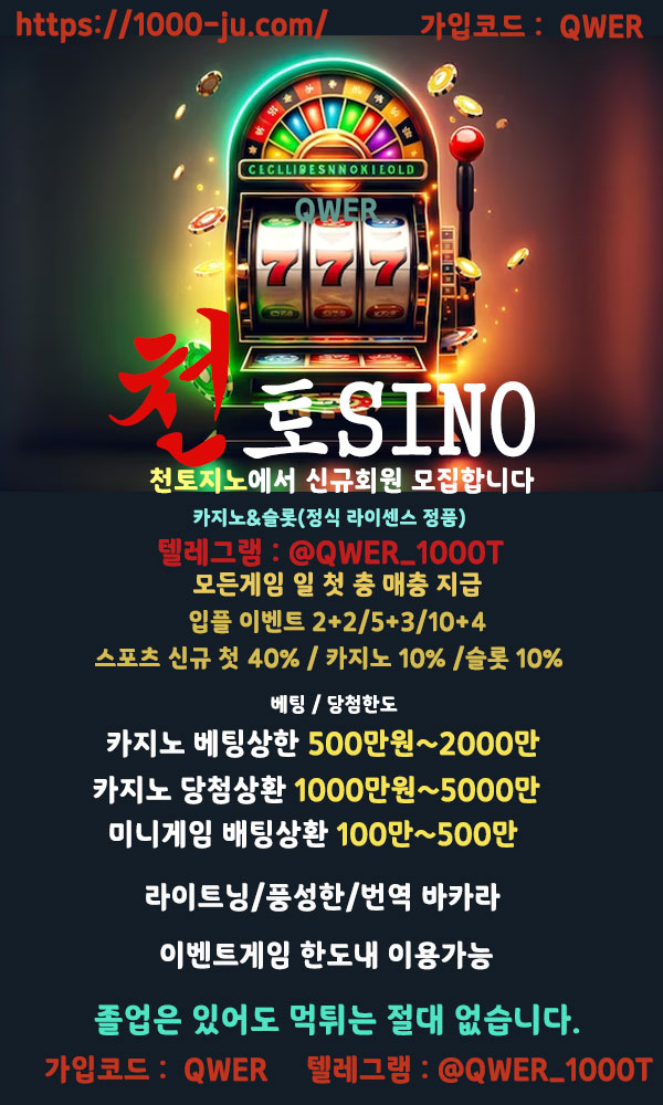 천토지노 홍보용.jpg.jpg 천토지노 홍보용.jpg.jpg