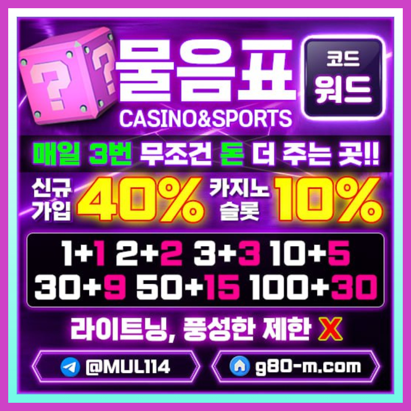 안전카지노-메이저카지노-안전사이트-물음표먹튀검증-메이저사이트45908uyvun4985t.jpg 안전카지노-메이저카지노-안전사이트-물음표먹튀검증-메이저사이트45908uyvun4985t.jpg