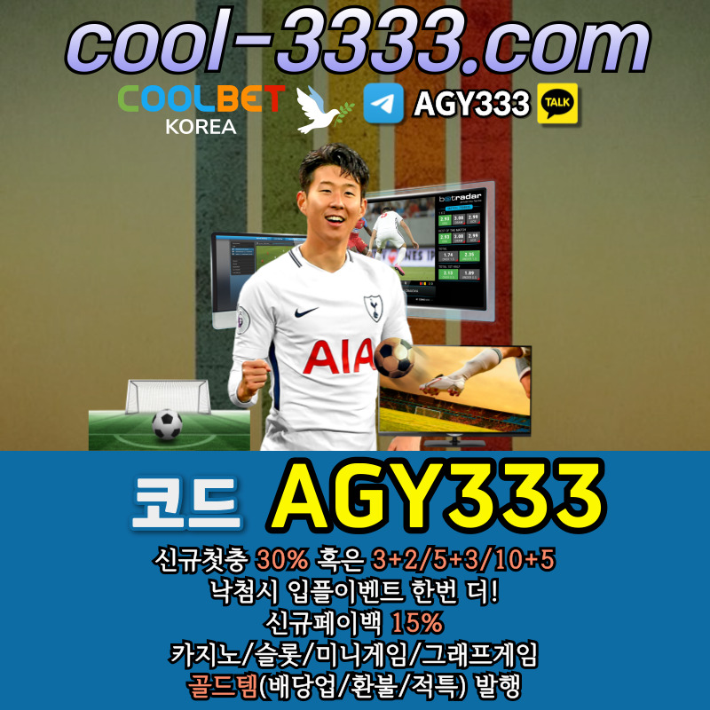 안전놀이터-메이저사이트-메이저카지노-메이저놀이터-그래프게임-안전사이트-쿨벳먹튀없는rt8y4v5n45y94598s.jpg