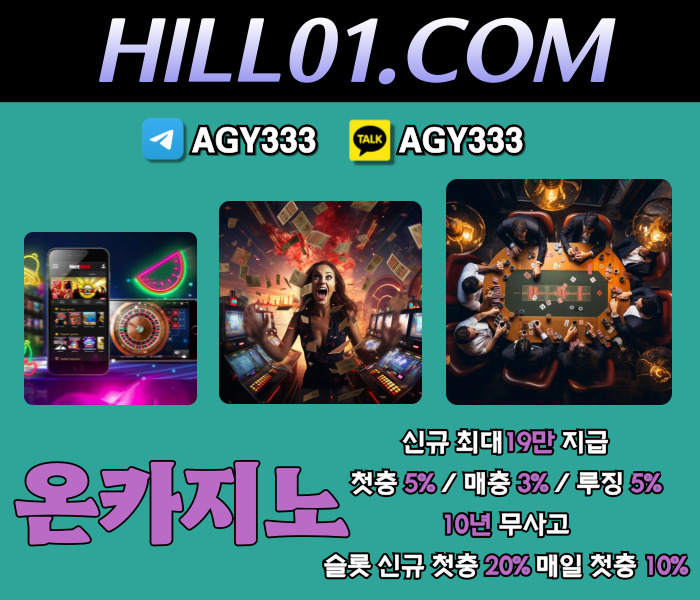 온카지노먹튀안전-바카라사이트-카지노사이트-안전카지노-메이저카지노-ON카지노먹튀안전rt890u54g45u9y4u895i.jpg