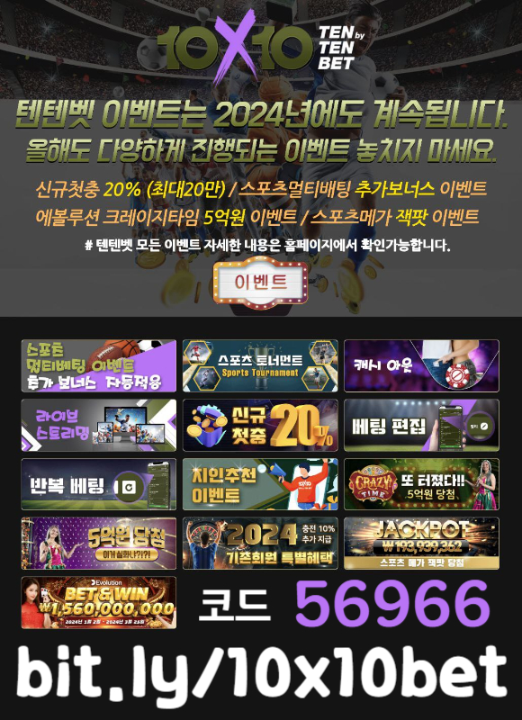텐텐뱃먹튀안전-해외사이트-안전놀이터-텐엑스텐벳먹튀안전-메이저놀이터-텐텐벳먹튀안전4u890v4yu45y89405l.jpg 텐텐뱃먹튀안전-해외사이트-안전놀이터-텐엑스텐벳먹튀안전-메이저놀이터-텐텐벳먹튀안전4u890v4yu45y89405l.jpg