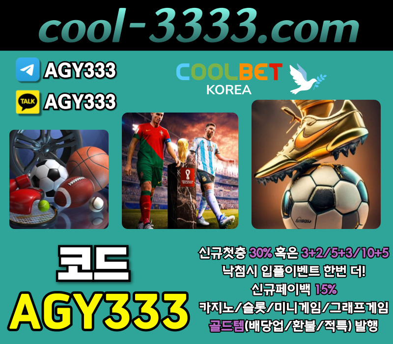메이저사이트-메이저카지노-그래프게임-안전사이트-쿨벳먹튀안전-안전놀이터-메이저놀이터458u9y45u89yu945805y5.jpg