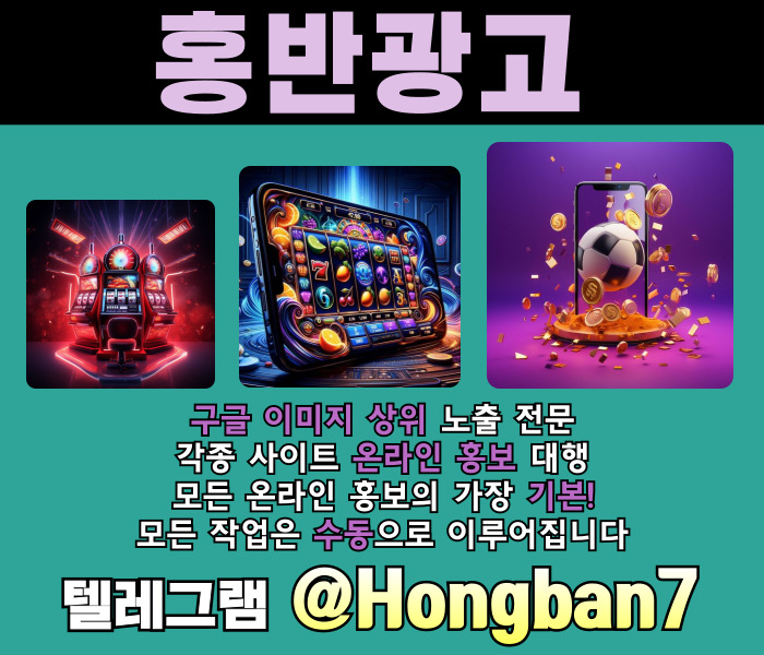 사설토토홍보-토토광고-토토사이트홍보-카지노홍보-구글이미지홍보하기-구글이미지광고ty45690u84v5u89u495y83.jpg