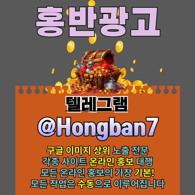 토토광고-토토사이트홍보-구글이미지홍보하기-구글이미지광고-사설토토홍보-카지노홍보45y89uyu8v59494509805.jpg 토토광고-토토사이트홍보-구글이미지홍보하기-구글이미지광고-사설토토홍보-카지노홍보45y89uyu8v59494509805.jpg