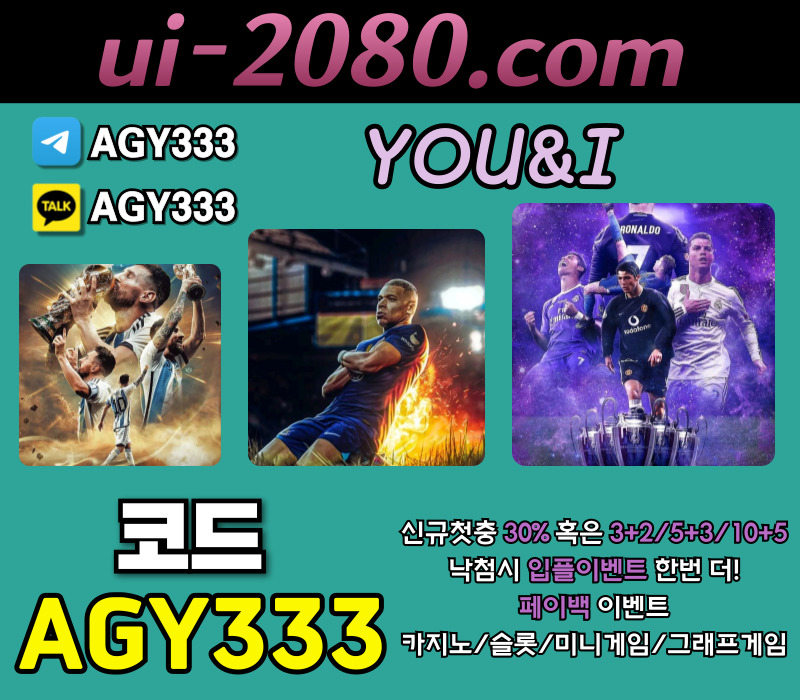 메이저사이트-안전사이트-메이저카지노-그래프게임-유앤아이먹튀검증-메이저놀이터-안전놀이터rt98ubuy490589h.jpg