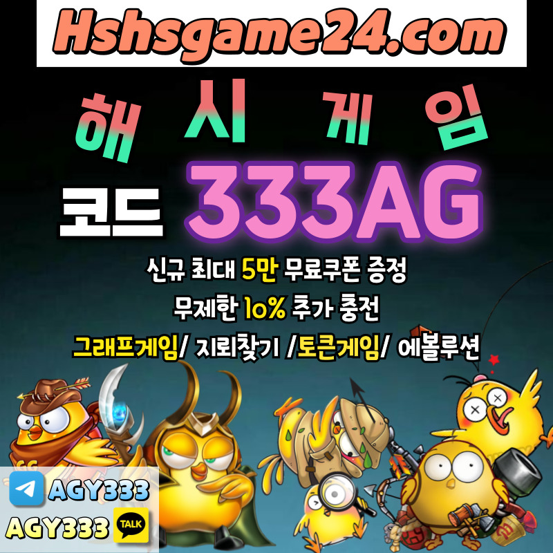 그래프게임-에볼루션카지노-해쉬게임-해시게임먹튀없는-섯다게임-하이로우-토큰게임-라이브홀덤45y890uyuv5y4589054mt.jpg 그래프게임-에볼루션카지노-해쉬게임-해시게임먹튀없는-섯다게임-하이로우-토큰게임-라이브홀덤45y890uyuv5y4589054mt.jpg