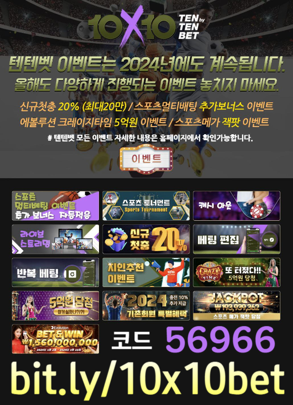 메이저놀이터-텐텐뱃먹튀검증-해외사이트-텐텐벳먹튀검증-안전놀이터-텐엑스텐벳먹튀검증rt89u0vy954u9y8045890x2.jpg 메이저놀이터-텐텐뱃먹튀검증-해외사이트-텐텐벳먹튀검증-안전놀이터-텐엑스텐벳먹튀검증rt89u0vy954u9y8045890x2.jpg