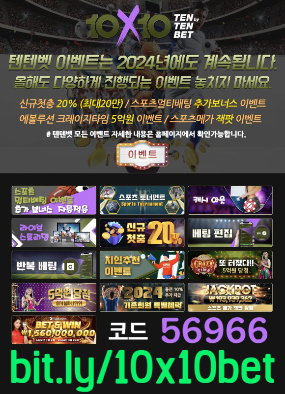 메이저놀이터-텐텐뱃먹튀검증-해외사이트-텐텐벳먹튀검증-안전놀이터-텐엑스텐벳먹튀검증45u8904v5ynu89094805w.jpg