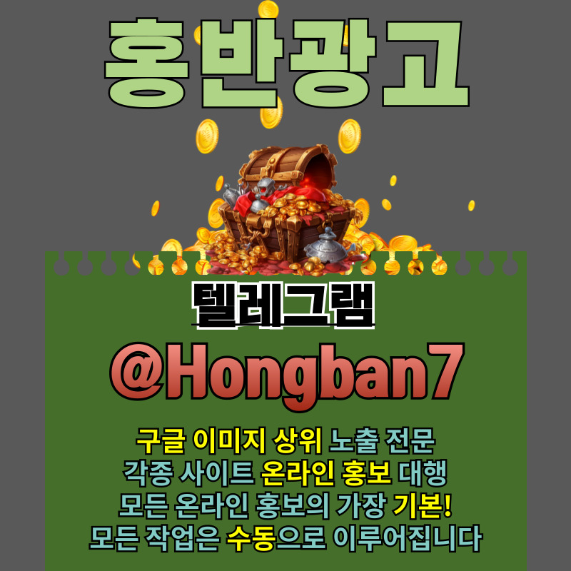 토토광고-토토사이트홍보-구글이미지홍보하기-구글이미지광고-사설토토홍보-카지노홍보rtyju89045yu98v45y9845e.jpg 토토광고-토토사이트홍보-구글이미지홍보하기-구글이미지광고-사설토토홍보-카지노홍보rtyju89045yu98v45y9845e.jpg