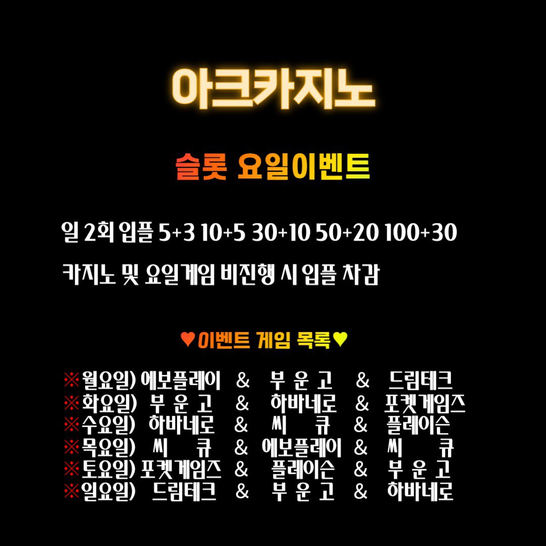 아크카지노.jpg 아크카지노.jpg