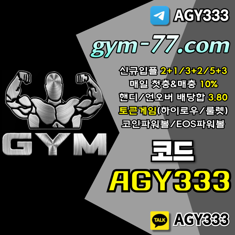 메이저카지노-짐먹튀안전-GYM먹튀안전-토큰게임-안전카지노-하이로우-메이저놀이터-안전놀이터45yu89yu894545u989u045yw4.jpg 메이저카지노-짐먹튀안전-GYM먹튀안전-토큰게임-안전카지노-하이로우-메이저놀이터-안전놀이터45yu89yu894545u989u045yw4.jpg