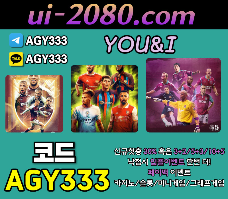 메이저사이트-안전사이트-메이저카지노-그래프게임-유앤아이먹튀없는-메이저놀이터-안전놀이터9u845u8v45yu945890f9.jpg