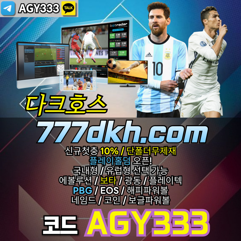 pbg파워볼-플레이홀덤-메이저사이트-메이저놀이터-안전놀이터-토토사이트-다크호스먹튀검증894u5y89u4v5yu984598y9.jpg pbg파워볼-플레이홀덤-메이저사이트-메이저놀이터-안전놀이터-토토사이트-다크호스먹튀검증894u5y89u4v5yu984598y9.jpg