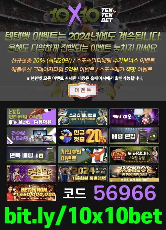 안전놀이터-메이저놀이터-텐텐뱃먹튀검증-텐엑스텐벳먹튀검증-해외사이트-텐텐벳먹튀검증4u8905y9u80y54904580b8.jpg 안전놀이터-메이저놀이터-텐텐뱃먹튀검증-텐엑스텐벳먹튀검증-해외사이트-텐텐벳먹튀검증4u8905y9u80y54904580b8.jpg