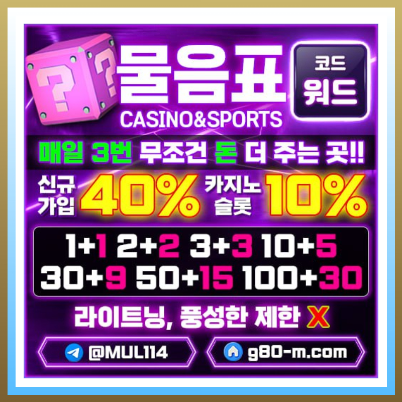 물음표먹튀검증-안전카지노-메이저사이트-메이저카지노-안전사이트rt09y5iv40y9i90i450h.jpg 물음표먹튀검증-안전카지노-메이저사이트-메이저카지노-안전사이트rt09y5iv40y9i90i450h.jpg