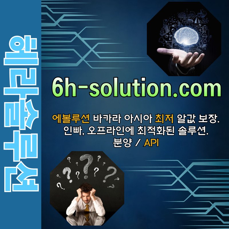 바카라분양-카지노솔루션분양-카지노분양-카지노솔루션제작-바카라솔루션-카지노사이트제작iuertu894v5y9u845y908l.jpg 바카라분양-카지노솔루션분양-카지노분양-카지노솔루션제작-바카라솔루션-카지노사이트제작iuertu894v5y9u845y908l.jpg
