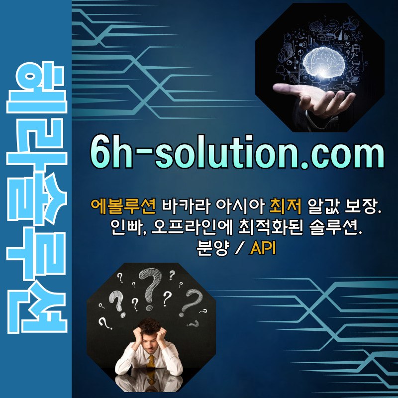바카라분양-카지노솔루션분양-카지노분양-카지노솔루션제작-바카라솔루션-카지노사이트제작ert89ueru89g945u80yk7.jpg 바카라분양-카지노솔루션분양-카지노분양-카지노솔루션제작-바카라솔루션-카지노사이트제작ert89ueru89g945u80yk7.jpg