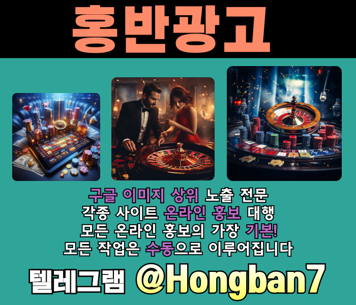 사설토토홍보-토토광고-토토사이트홍보-카지노홍보-구글이미지홍보하기-구글이미지광고34590u8vyun4935y845.jpg