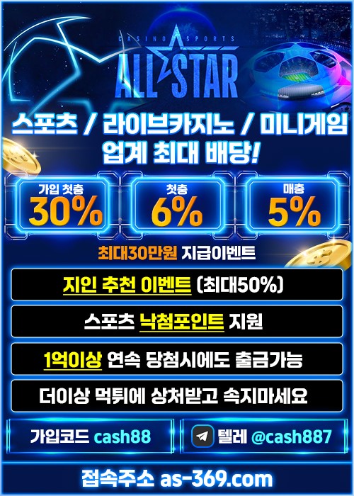 올스타 홍보지-수정2.jpg 올스타 홍보지-수정2.jpg