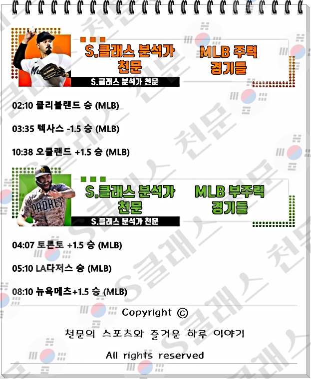 믈브주력-vert.jpg 믈브주력-vert.jpg