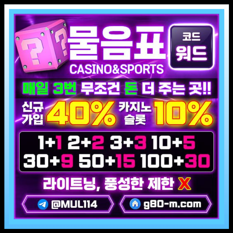 물음표먹튀안전-안전카지노-메이저사이트-메이저카지노-안전사이트iourtui4v9845yu98045f.jpg 물음표먹튀안전-안전카지노-메이저사이트-메이저카지노-안전사이트iourtui4v9845yu98045f.jpg