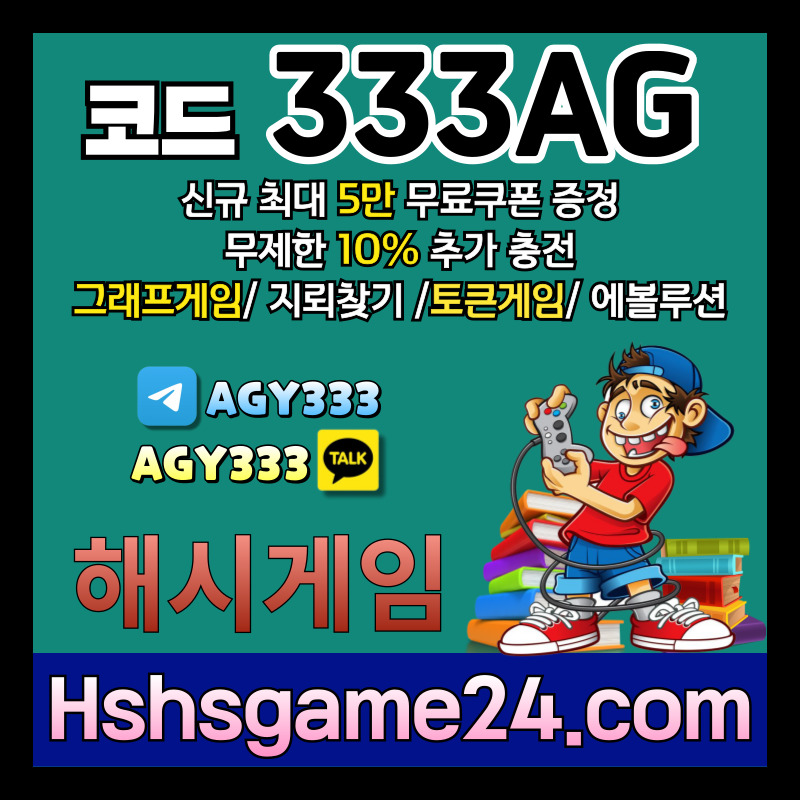 토큰게임-그래프게임-에볼루션카지노-해쉬게임-라이브홀덤-해시게임먹튀안전-섯다게임-하이로우rt8u9vu459yu89054d.jpg 토큰게임-그래프게임-에볼루션카지노-해쉬게임-라이브홀덤-해시게임먹튀안전-섯다게임-하이로우rt8u9vu459yu89054d.jpg