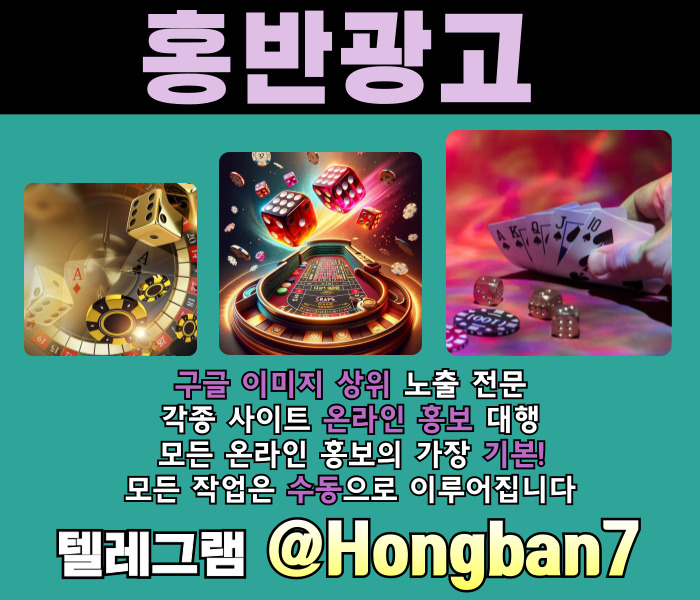 사설토토홍보-토토광고-토토사이트홍보-카지노홍보-구글이미지홍보하기-구글이미지광고45yu89yu894v5nu459894597.jpg 사설토토홍보-토토광고-토토사이트홍보-카지노홍보-구글이미지홍보하기-구글이미지광고45yu89yu894v5nu459894597.jpg