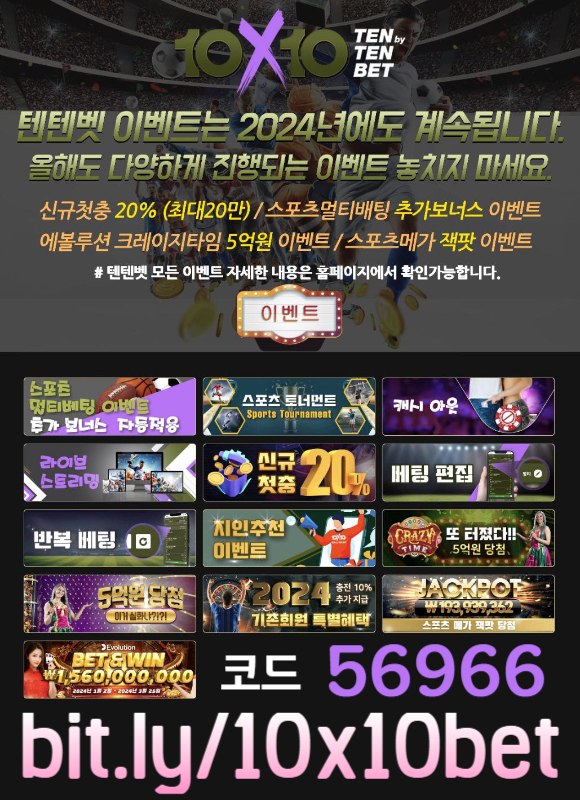 안전놀이터-메이저놀이터-텐텐뱃먹튀검증-텐엑스텐벳먹튀검증-해외사이트-텐텐벳먹튀검증u89045y9n8u04yu895.jpg 안전놀이터-메이저놀이터-텐텐뱃먹튀검증-텐엑스텐벳먹튀검증-해외사이트-텐텐벳먹튀검증u89045y9n8u04yu895.jpg