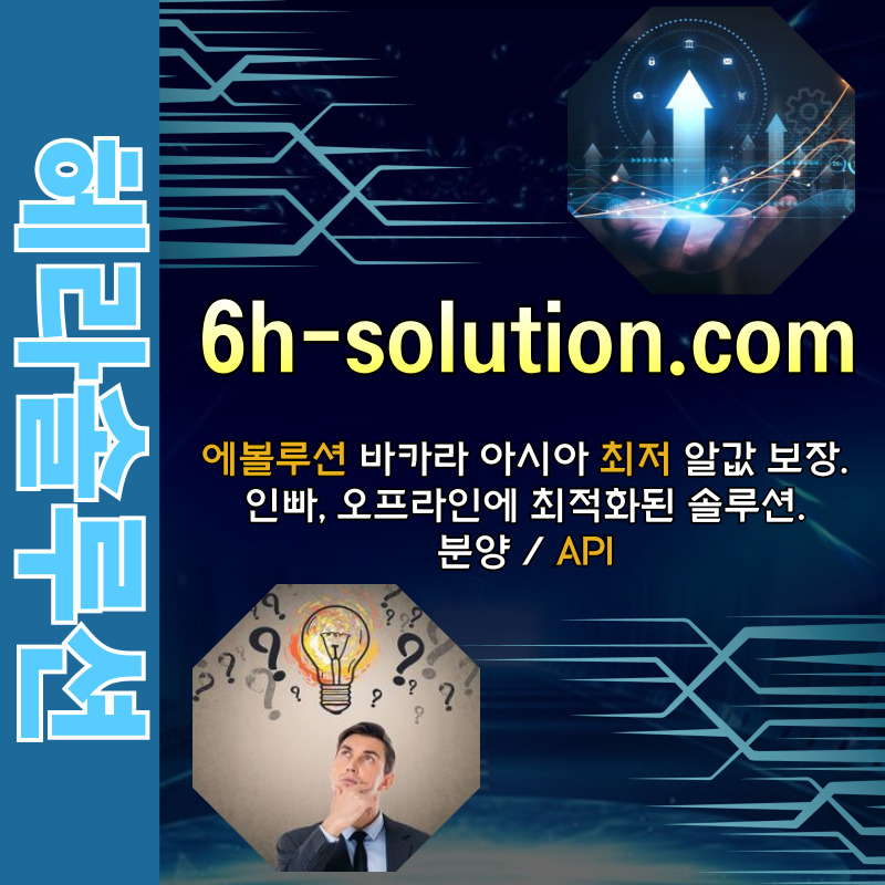 바카라분양-카지노솔루션분양-카지노분양-카지노솔루션제작-바카라솔루션-카지노사이트제작r98uvy45u994y580n.jpg 바카라분양-카지노솔루션분양-카지노분양-카지노솔루션제작-바카라솔루션-카지노사이트제작r98uvy45u994y580n.jpg