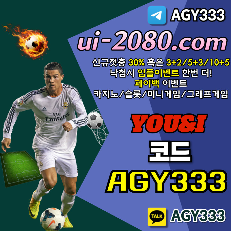 안전사이트-메이저카지노-유앤아이먹튀검증-메이저놀이터-안전놀이터-메이저사이트-그래프게임98u045uvy4594589u.jpg 안전사이트-메이저카지노-유앤아이먹튀검증-메이저놀이터-안전놀이터-메이저사이트-그래프게임98u045uvy4594589u.jpg