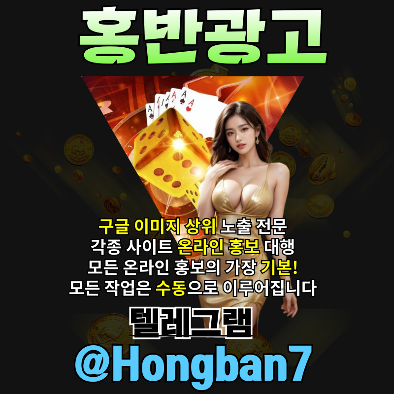 구글이미지홍보하기-사설토토홍보-토토광고-구글이미지광고-토토사이트홍보-카지노홍보459u8u9yv45y89045.jpg 구글이미지홍보하기-사설토토홍보-토토광고-구글이미지광고-토토사이트홍보-카지노홍보459u8u9yv45y89045.jpg