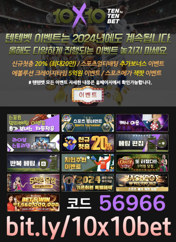 메이저놀이터-텐텐뱃먹튀검증-해외사이트-텐텐벳먹튀검증-안전놀이터-텐엑스텐벳먹튀검증89u0tv9uy54u984589z.jpg