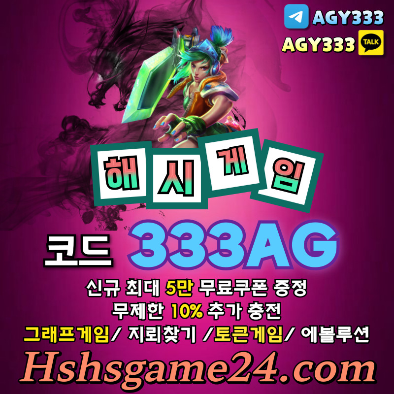 섯다게임-토큰게임-그래프게임-에볼루션카지노-하이로우-해쉬게임-라이브홀덤-해시게임먹튀안전rt89u4v5y6u908uy94580d4.jpg 섯다게임-토큰게임-그래프게임-에볼루션카지노-하이로우-해쉬게임-라이브홀덤-해시게임먹튀안전rt89u4v5y6u908uy94580d4.jpg