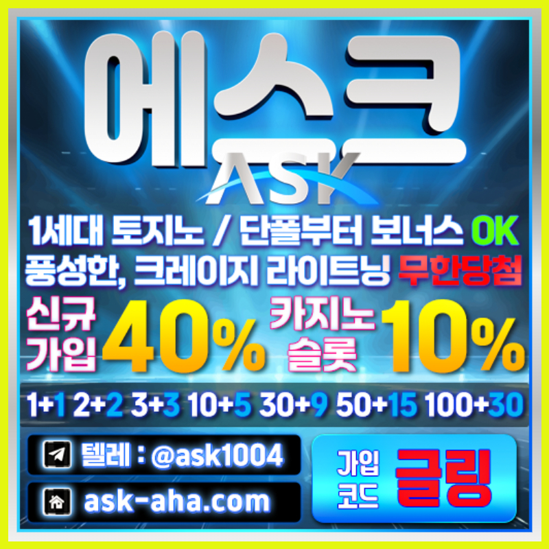메이저카지노-안전사이트-에스크먹튀안전-안전카지노-메이저사이트094u85yvu9y4u894598c.jpg