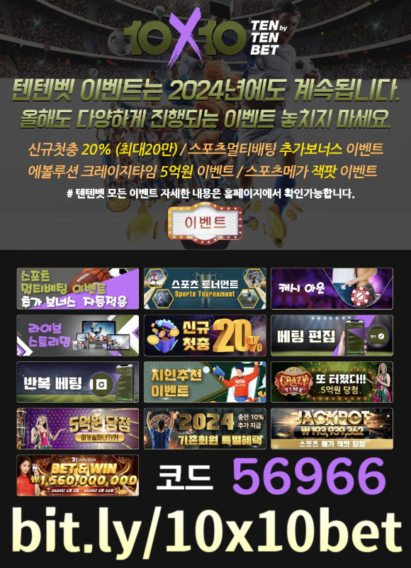 텐텐뱃먹튀안전-해외사이트-안전놀이터-텐엑스텐벳먹튀안전-메이저놀이터-텐텐벳먹튀안전rty89ubv45un9y845w.jpg 텐텐뱃먹튀안전-해외사이트-안전놀이터-텐엑스텐벳먹튀안전-메이저놀이터-텐텐벳먹튀안전rty89ubv45un9y845w.jpg