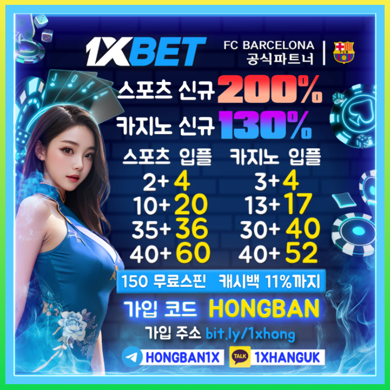 원엑스벳먹튀없는-1xbet먹튀없는-메이저사이트-안전사이트-메이저카지노-해외사이트-안전카지노r985u4v495nu89y54u8n.jpg