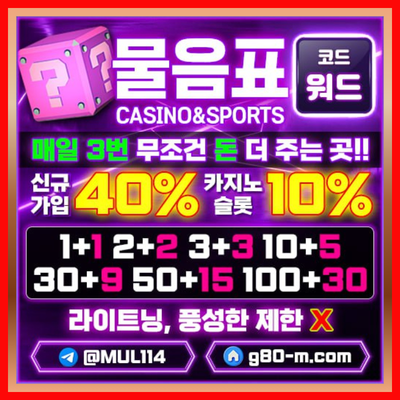 안전사이트-메이저사이트-물음표먹튀검증-메이저카지노-안전카지노350yu894uvy45984589g.jpg 안전사이트-메이저사이트-물음표먹튀검증-메이저카지노-안전카지노350yu894uvy45984589g.jpg